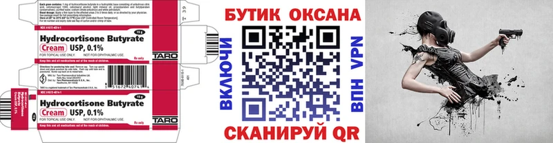 БУТИРАТ оксибутират Голицыно