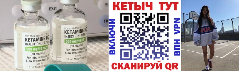 КЕТАМИН VHQ  даркнет наркотические препараты  Голицыно 