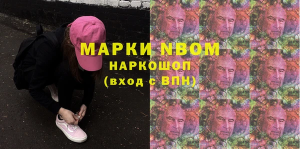 марки nbome Сафоново