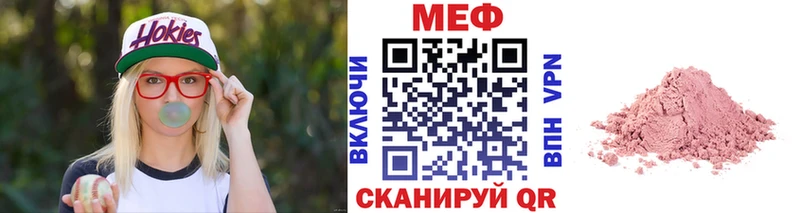 MEGA рабочий сайт  Голицыно  Мефедрон кристаллы  закладки 