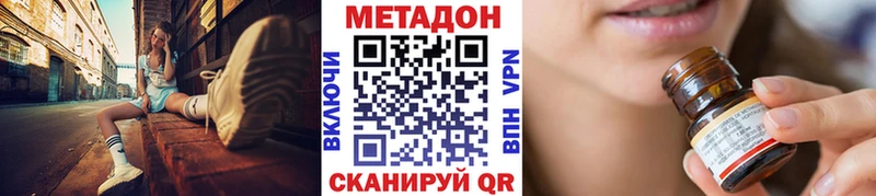 закладка Голицыно МЕТАДОН methadone